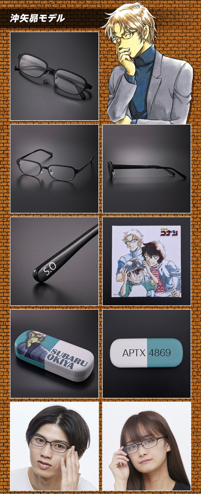 PRE-ORDER : Detective Conan Glasses Collection