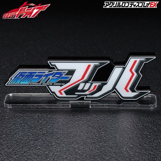 PRE-ORDER : Acrylic Logo Display EX Kamen Rider Mach