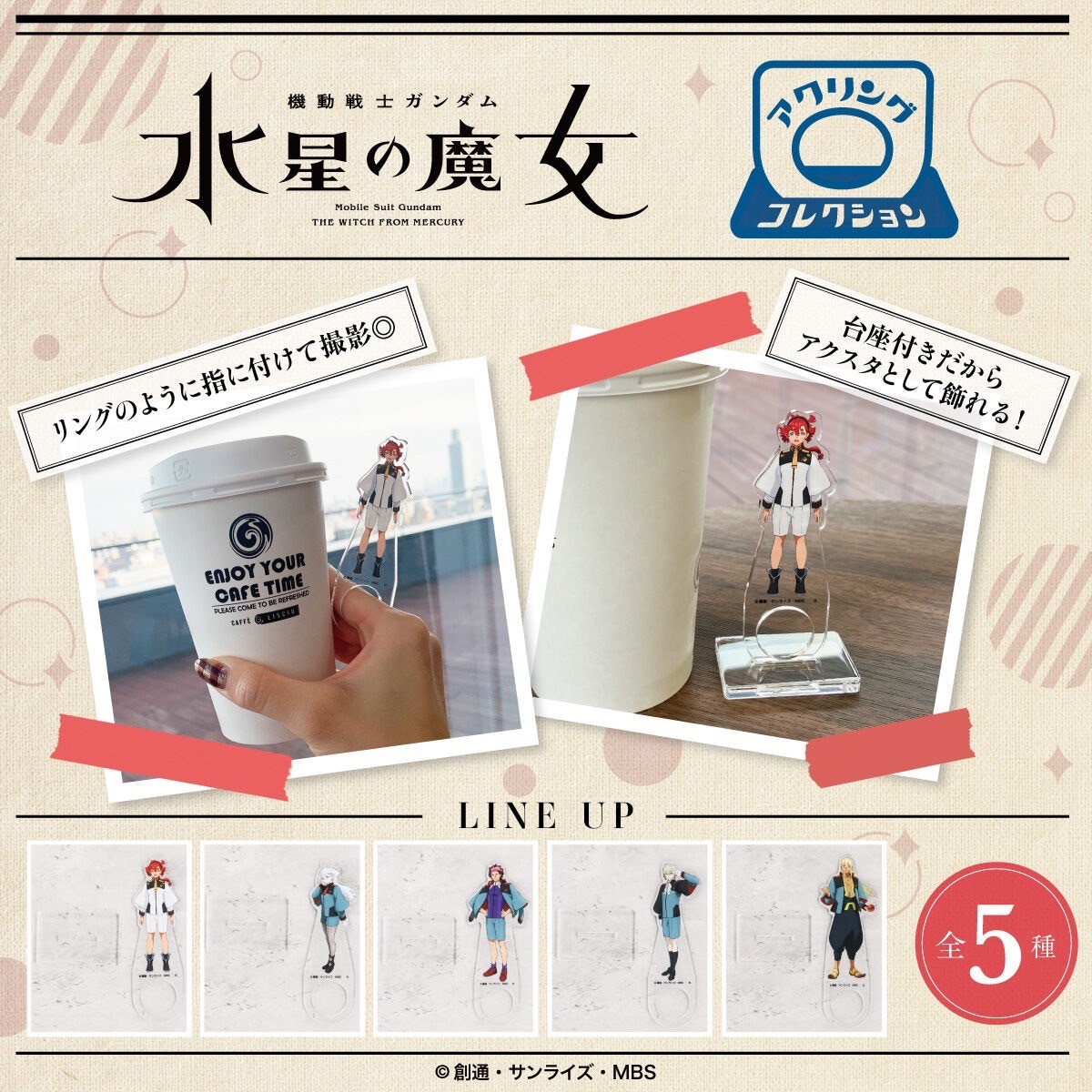 PRE-ORDER : Mobile Suit Gundam Acring Collection