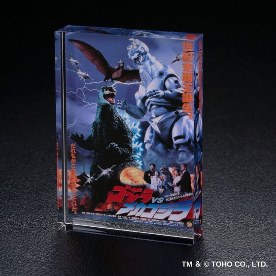 PRE-ORDER : Godzilla Acrylic Block Stand
