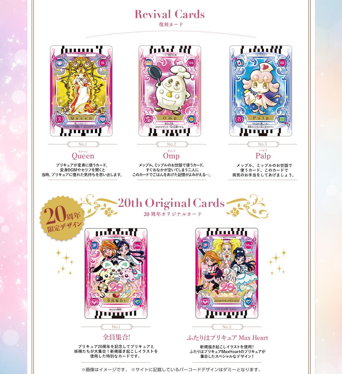 PRE-ORDER : Pretty Memories Futari wa Pretty Cure Card Commune 20th Anniversary