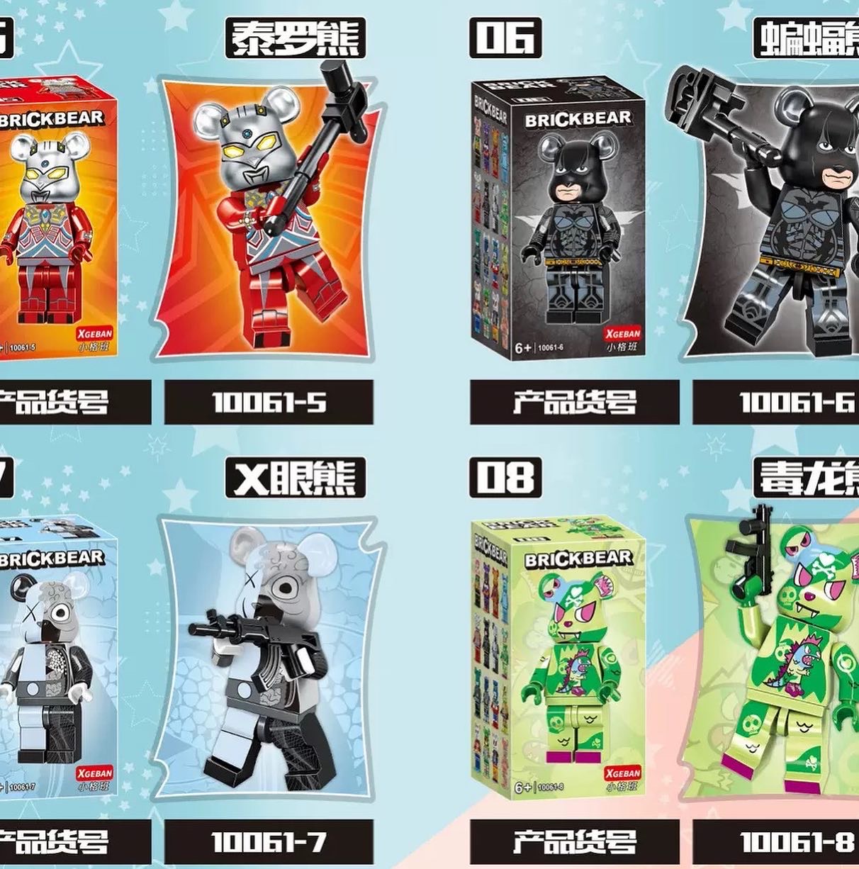 xgeban 10061 Bearbrick (set of 16)