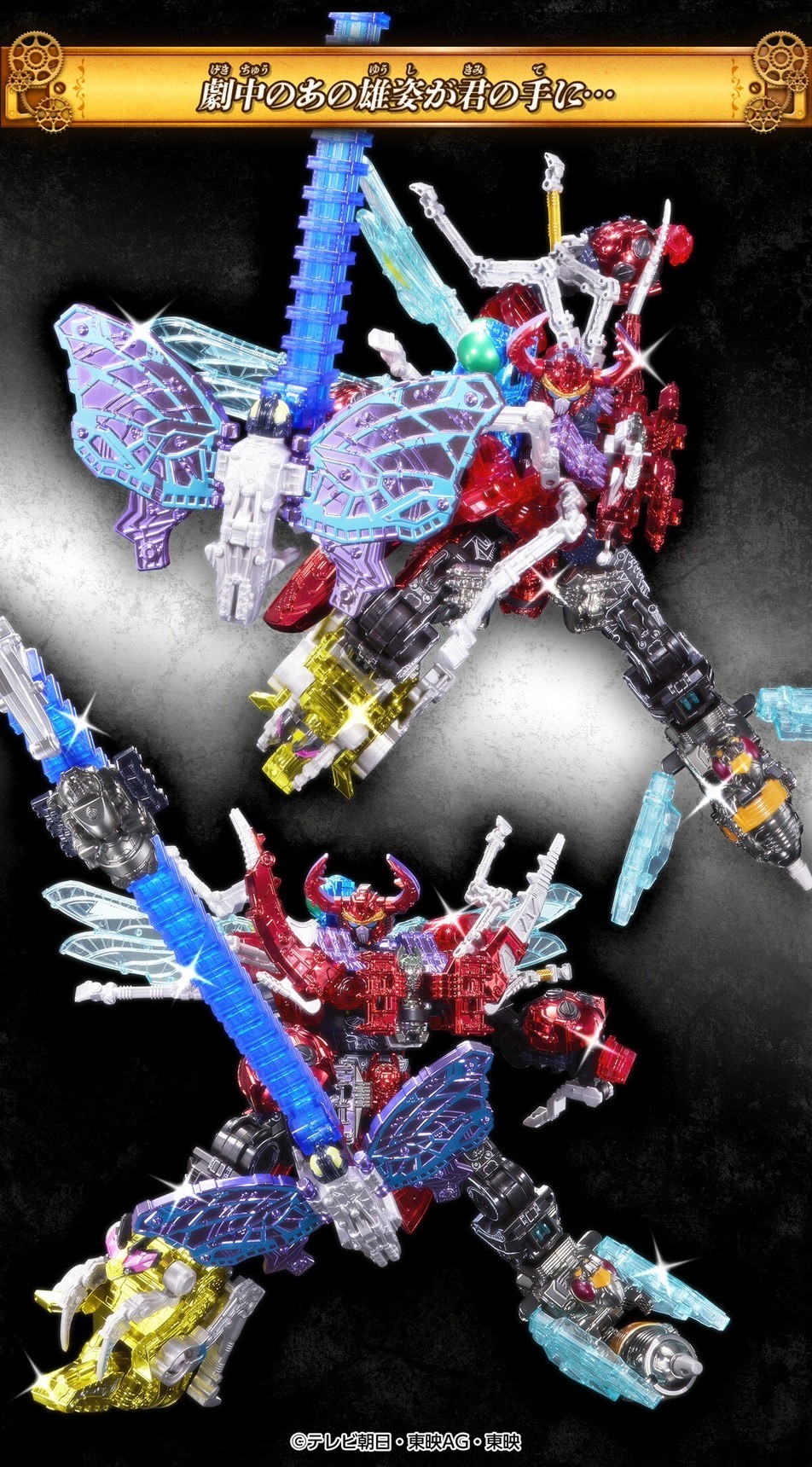 Ohsama Sentai King-Ohger - DX King-Ohger (King Class Heavy Paint Plating ver.) by Premium Bandai (Limited มีกล่องน้ำตาล)