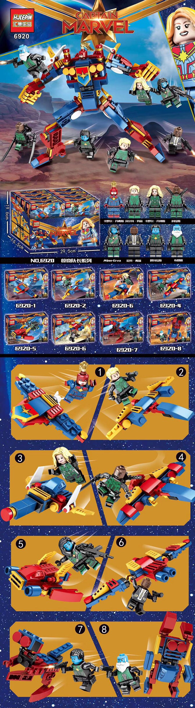 HJLepin 6920 Captain Marvel