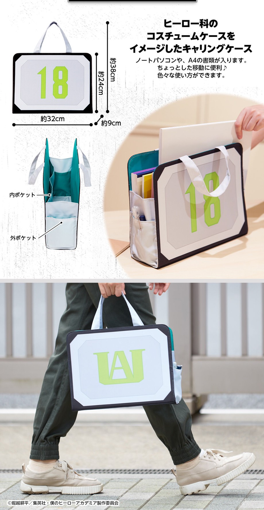 PRE-ORDER : My Hero Academia Carrying Case (2 types in total)