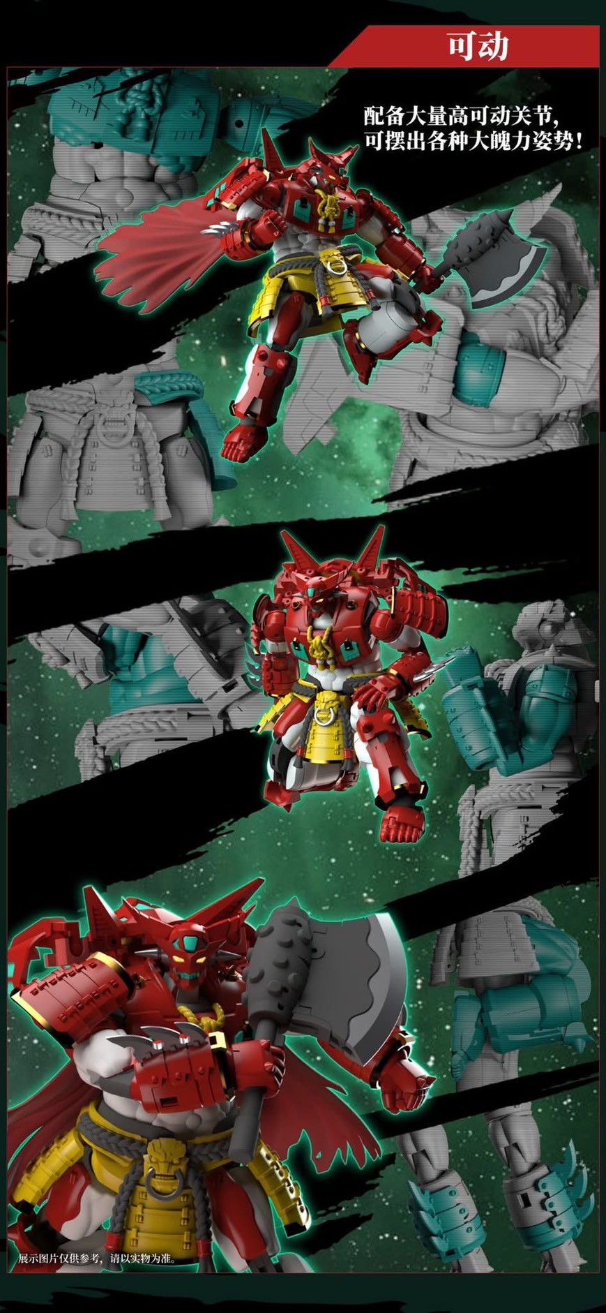 Super Robot Legend Getter AKAONI Deformable Movable Figure by Dragon Horse x Iron Romance Workshop