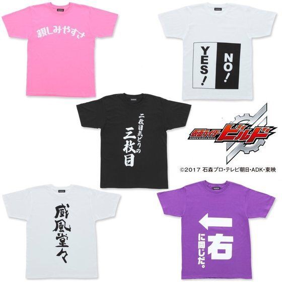 PRE-ORDER : Kamen Rider Build Gentoku-san T-shirt Collection