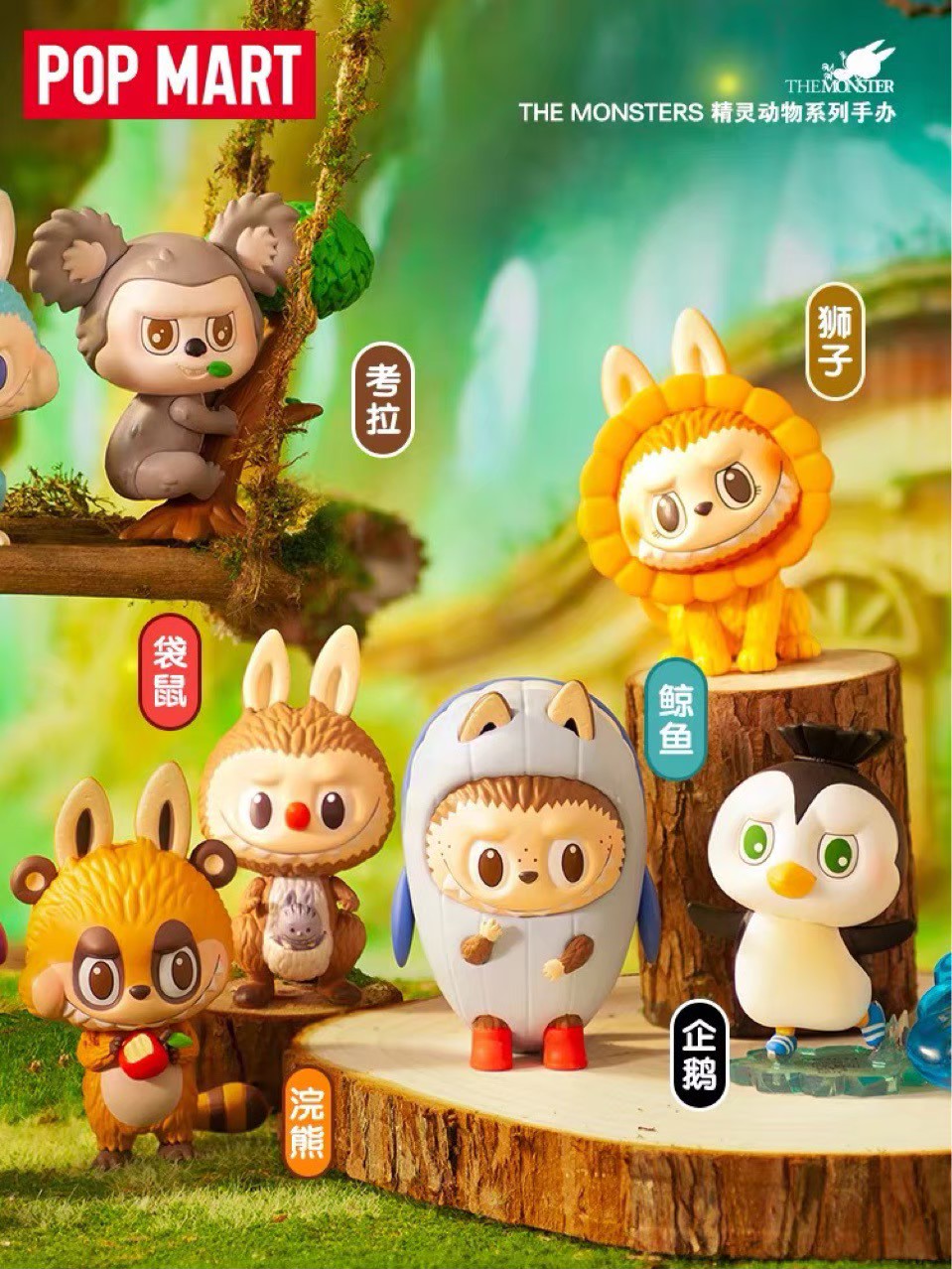 Labubu The Monsters Animals series by Pop Mart (Set of 12+1secret)