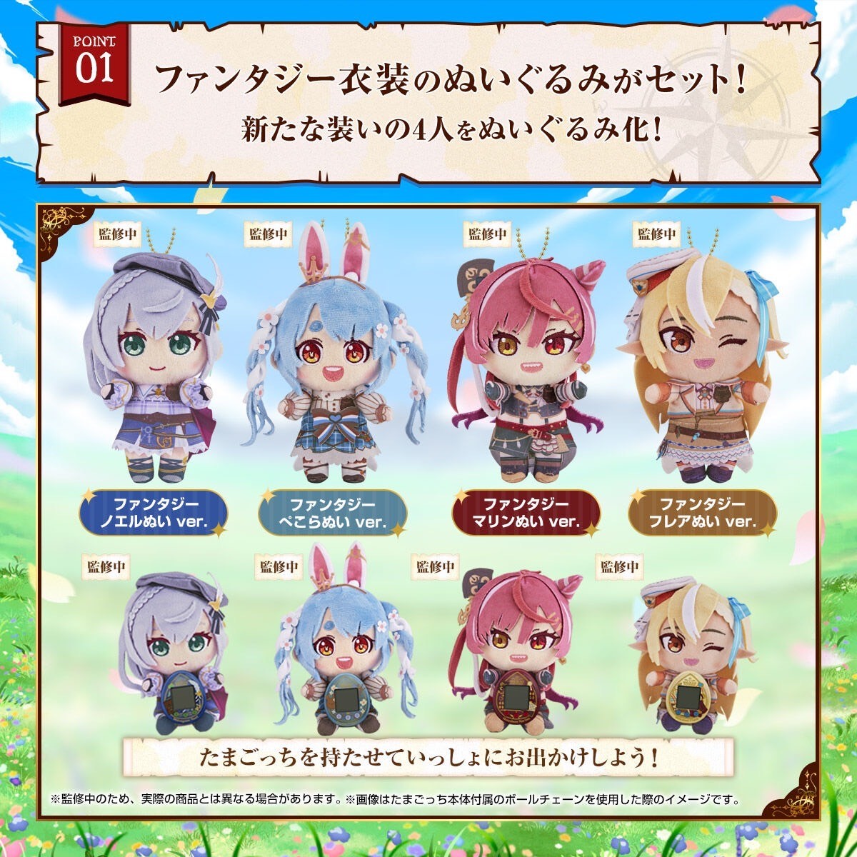 PRE-ORDER : Tamagotchi Nano Hololive Fantastic (Pekora plush ver./Flare plush ver./Noel plush ver./Marine plush ver.)