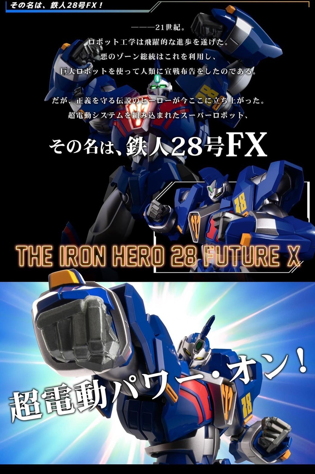 RIOBOT Tetsujin 28 FX & 17 Phoenix By Sentinel