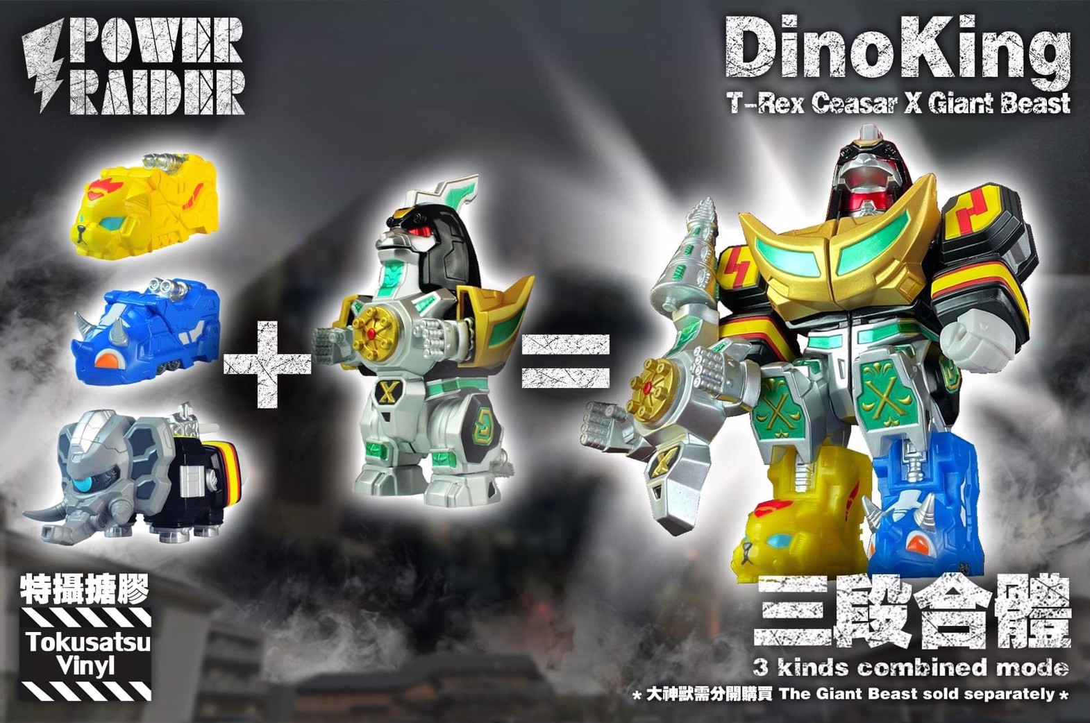 Tokusatsu Vinyl series: T-Rex Caesar Power Raider by Black Seed Toys 4,000฿