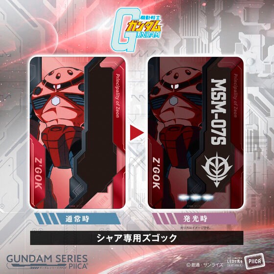 PRE-ORDER : Gundam Series PIICA + Clear Pass Case 3rd