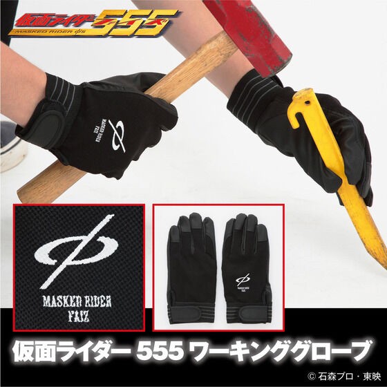 PRE-ORDER : Kamen Rider Working Gloves
