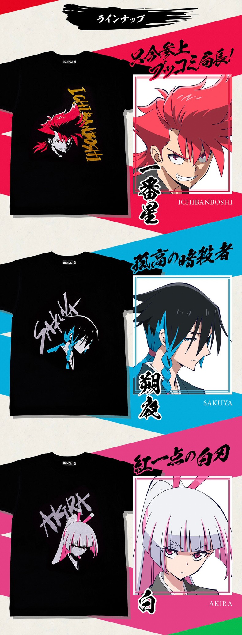 PRE-ORDER : Shine On! Bakumatsu Bad Boys! T-shirt collection