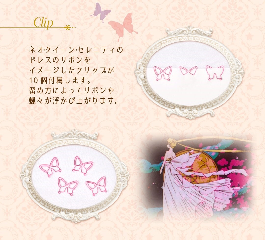 PRE-ORDER : PRETTY GUARDIAN SAILOR MOON ANTIQUE STYLE CLIP CASE SERENITY CRYSTAL TIARA