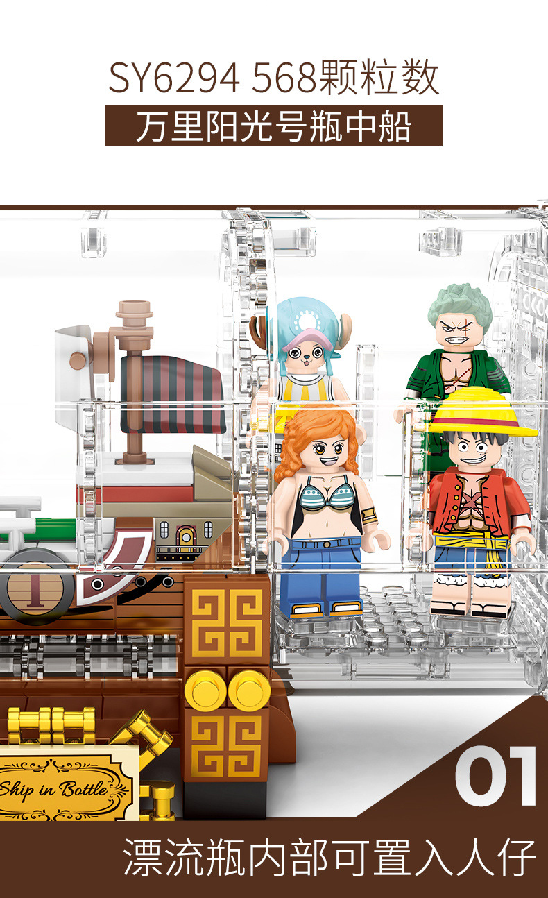 SY 6294 One Piece THOUSAND SUNNY in bottle 568pcs