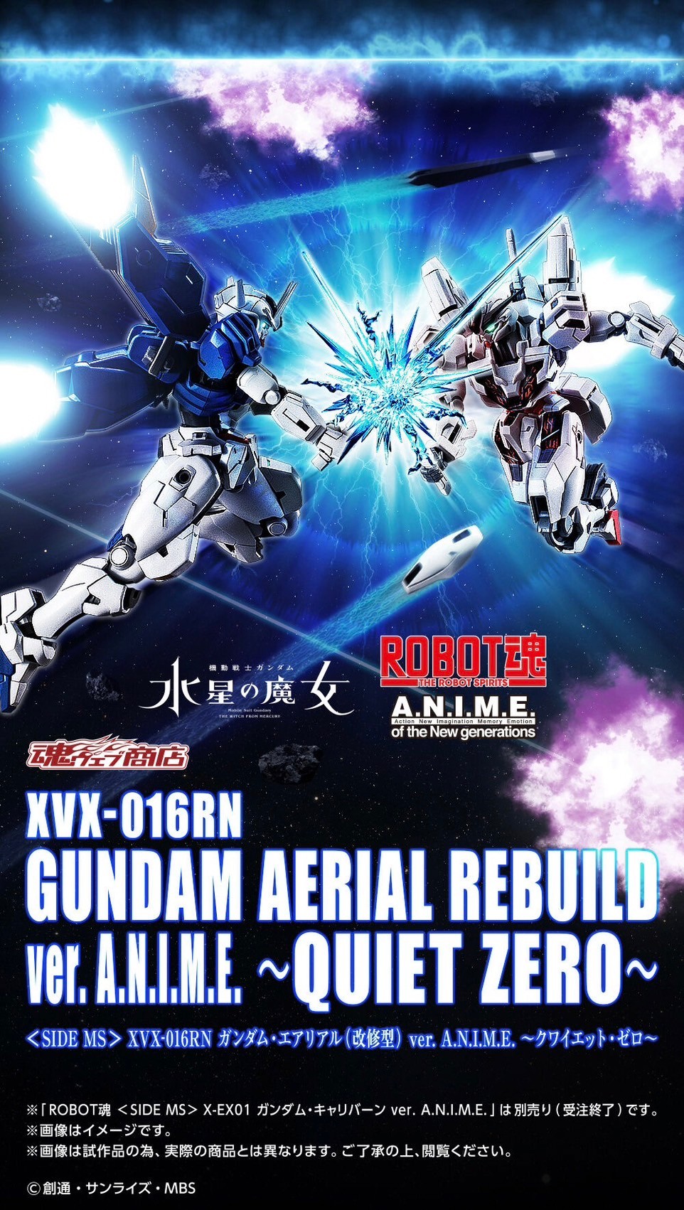 PRE-ORDER : Robot Spirit <SIDE MS> XVX-016RN GUNDAM AERIAL REBUILD ver. A.N.I.M.E. ~QUIET ZERO~
