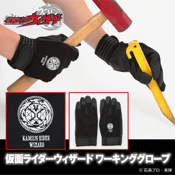 PRE-ORDER : Kamen Rider Wizard Working Gloves
