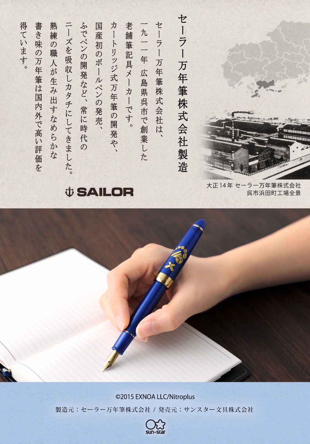 PRE-ORDER : Touken Ranbu -ONLINE- Fountain Pen Yamanbagiri Chougi