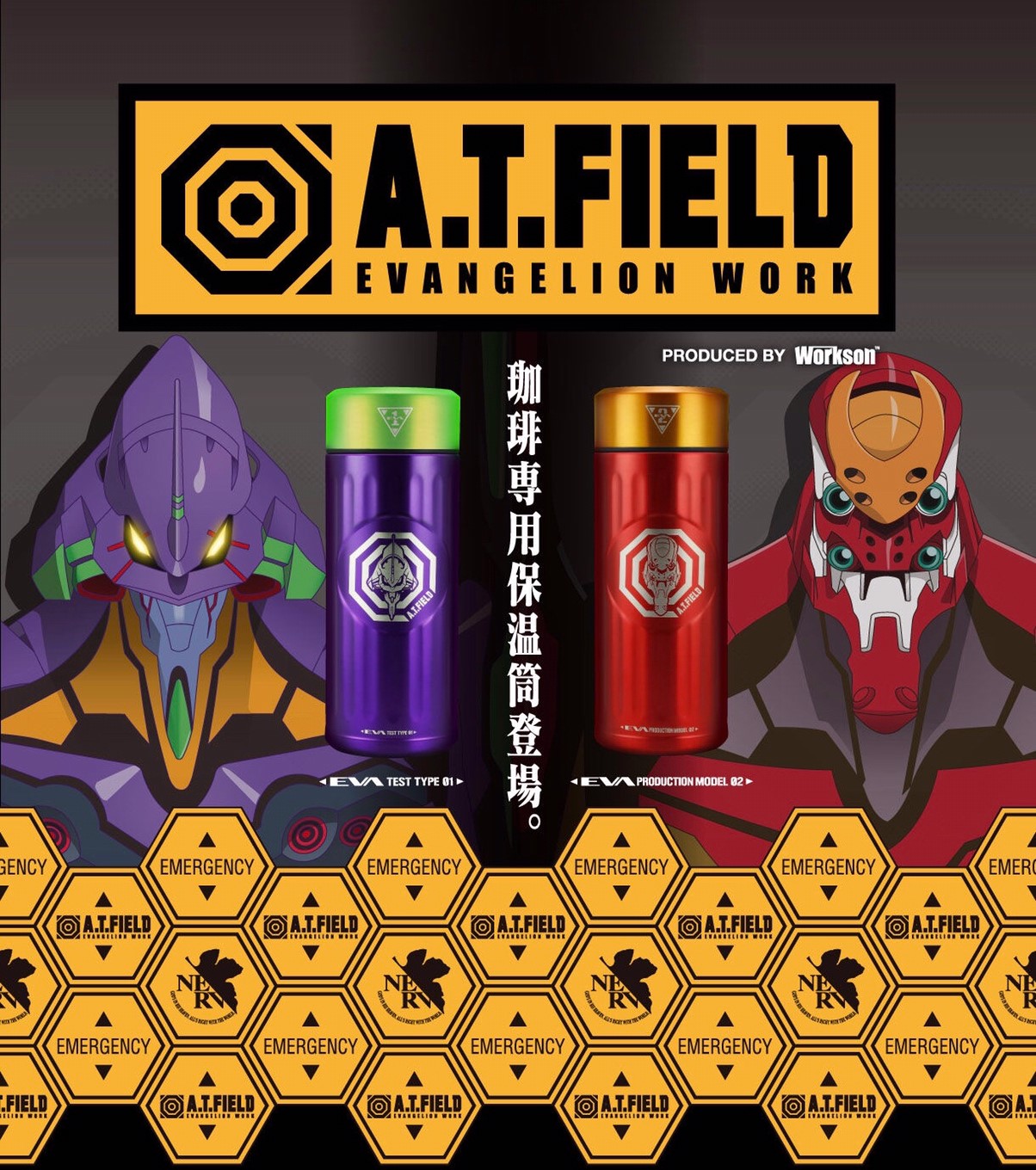 PRE-ORDER : A.T.FIELD Evangelion Coffee Bottle