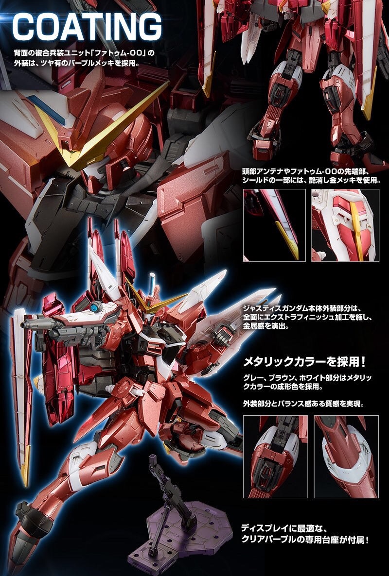 PRE-ORDER : MG 1/100 JUSTICE GUNDAM (SPECIAL COATING VER.) PLASTIC MODEL