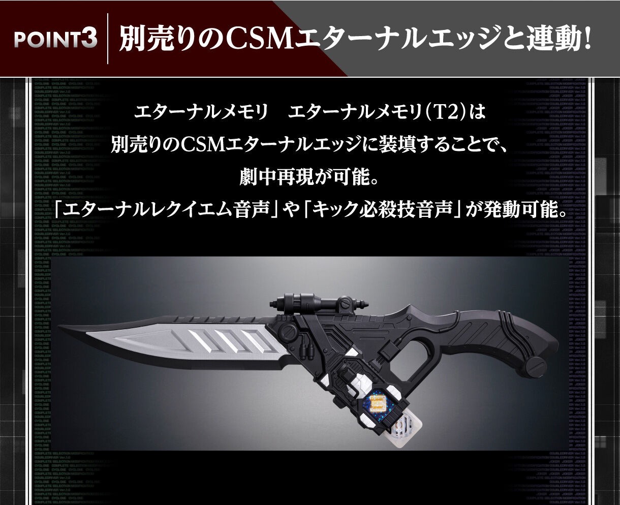 PRE-ORDER : CSM Lost Driver ver.1.5