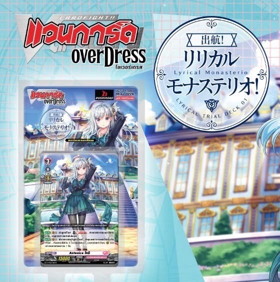 การ์ดแวนการ์ด Vanguard - VGT-D-LTD01