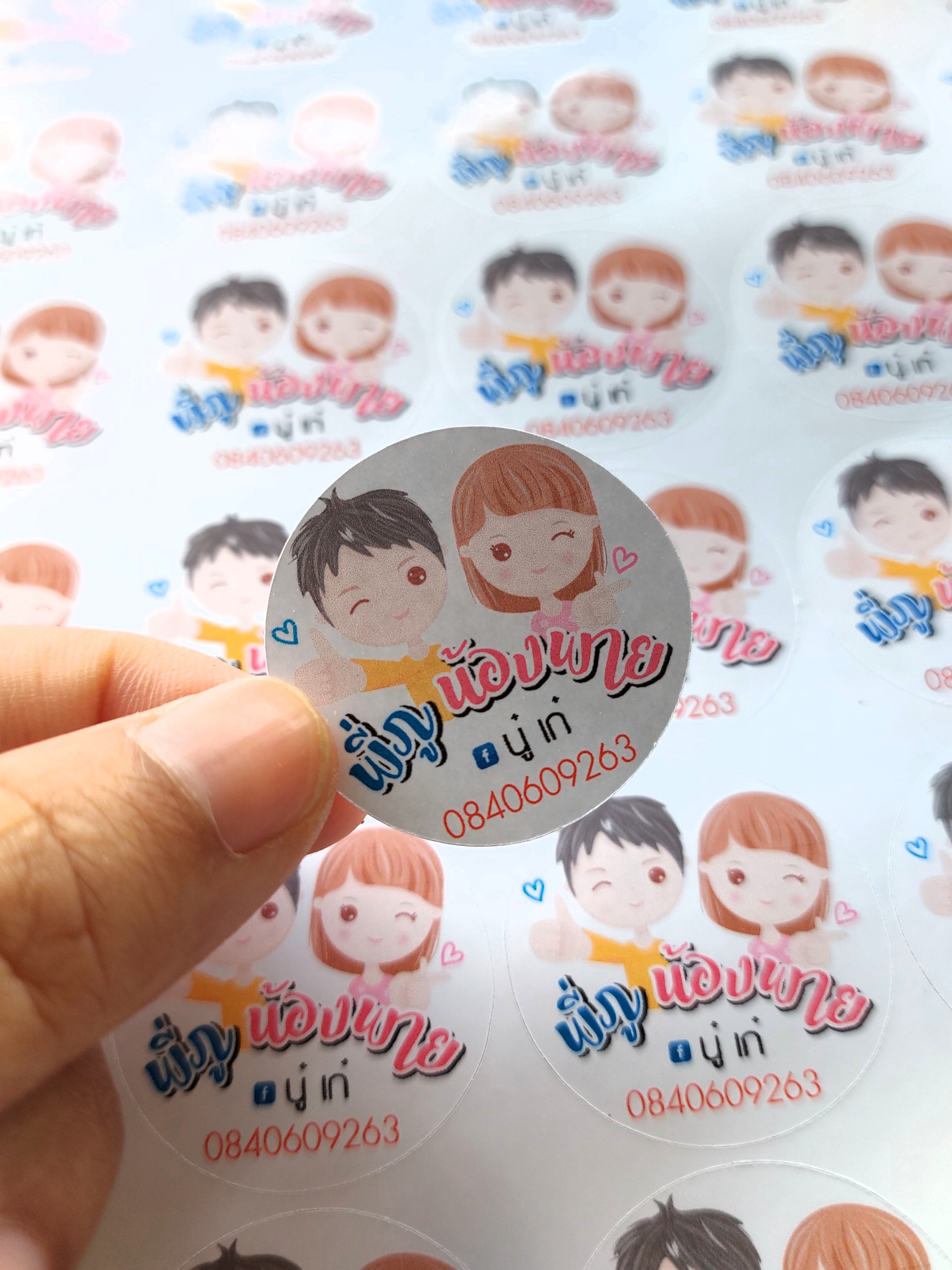 สติ๊กเกอร์ฉลากสินค้าราคาประหยัด