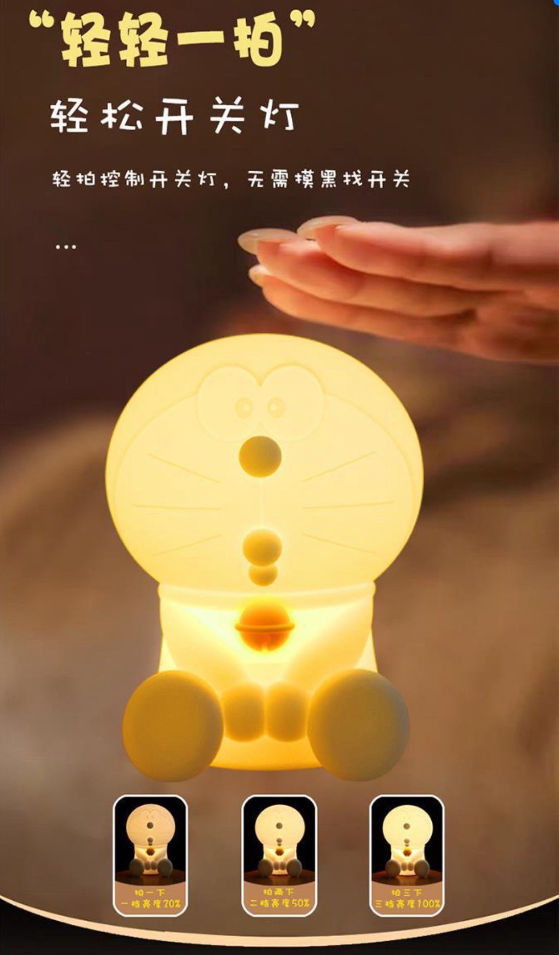 โคมไฟโดราเอม่อน ลิขสิทธิ์แท้ - Doraemon Sleep Companion Pat Night Light Series LED Lamp by ROCK