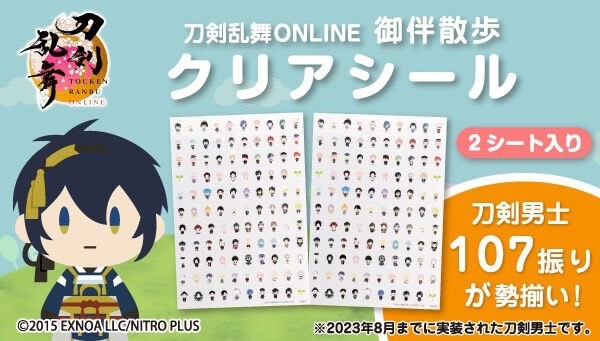 PRE-ORDER : Touken Ranbu ONLINE Otomo Sanbu Clear Stickers