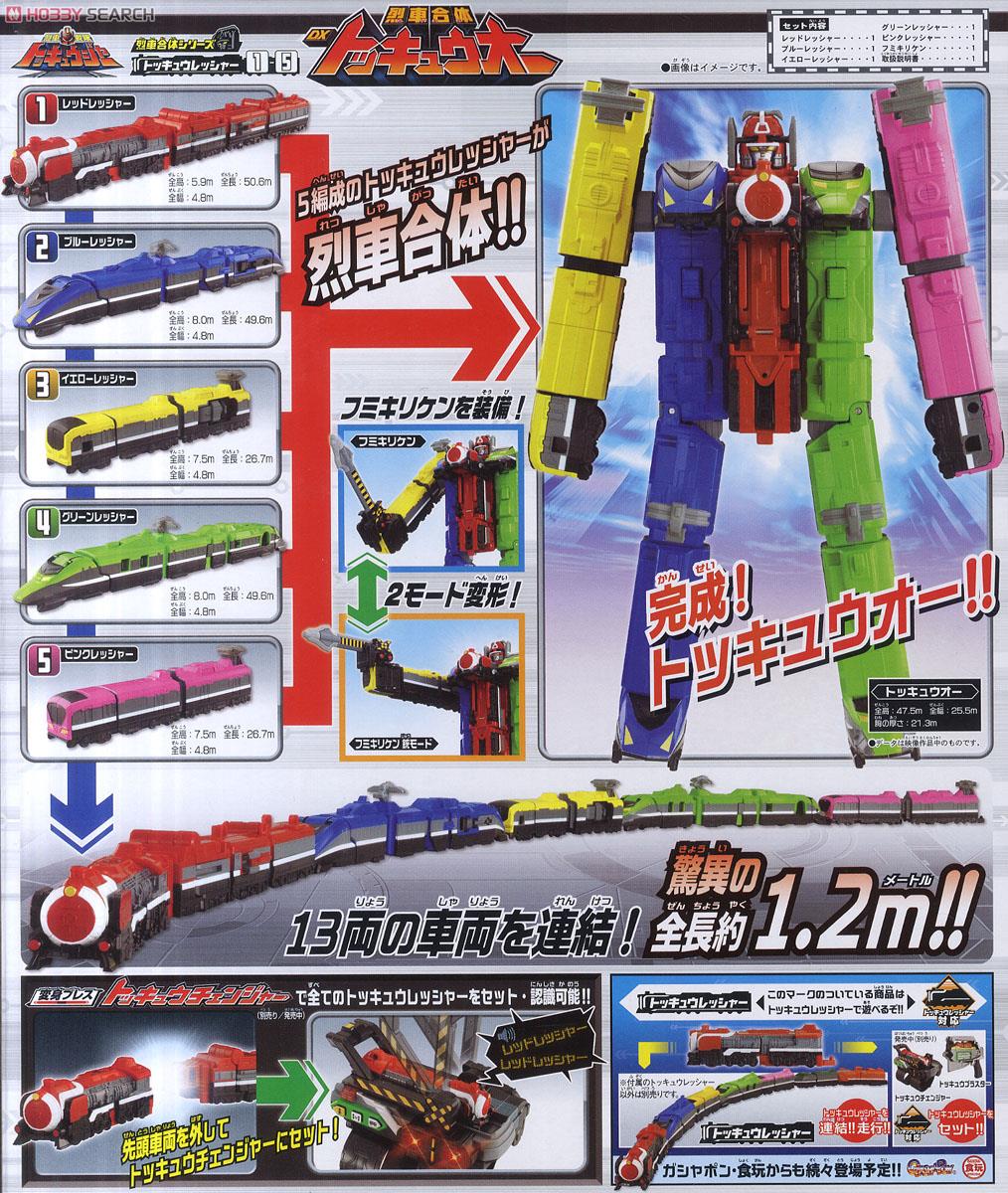 Ressha Sentai ToQger - DX ToQ-oh by Bandai