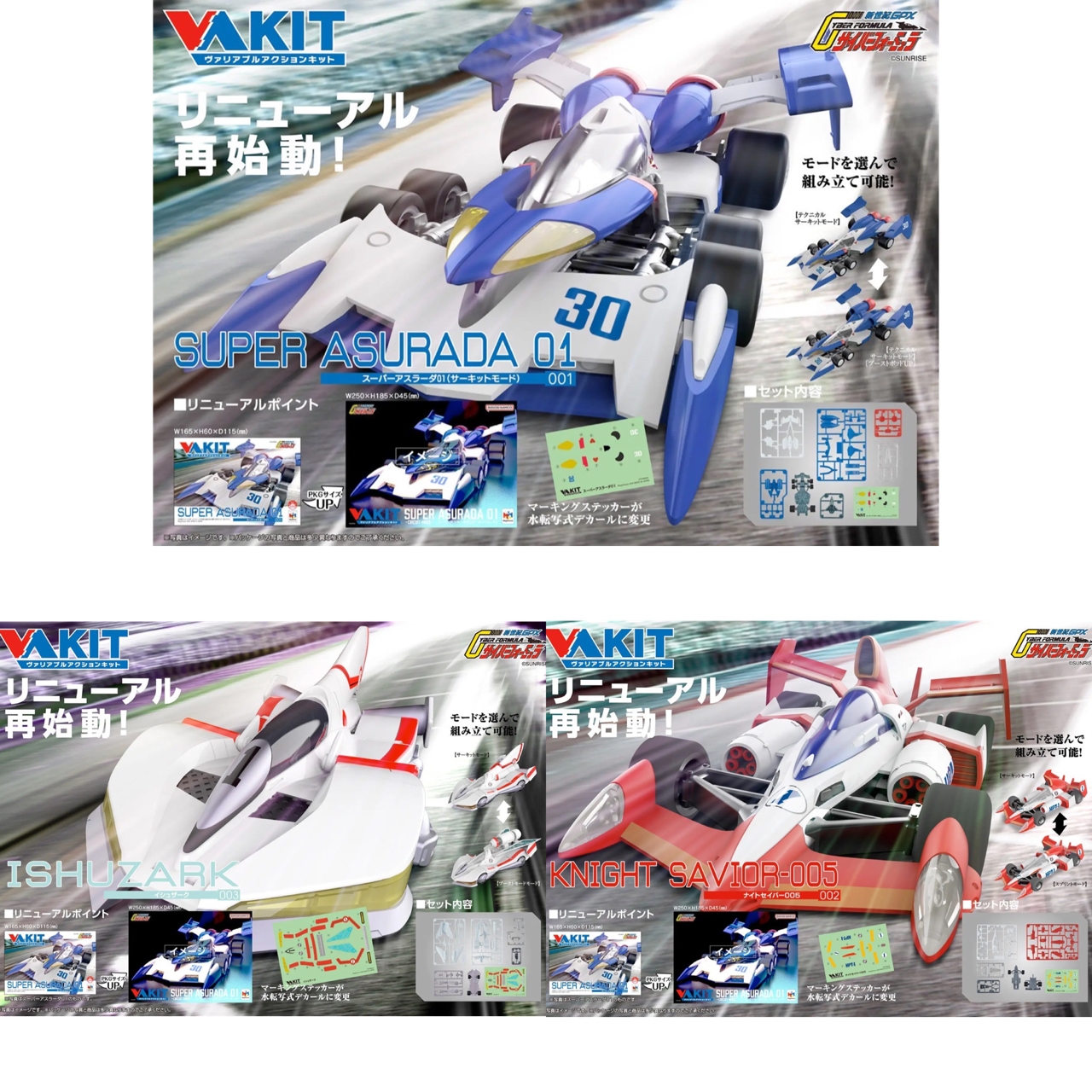 Pre-order : 1/43 Variable Action Kit Future GPX Cyber Formula Super Asurada 01 (Circuit Mode) / Ishuzark / Knight Saber 005 Plastic Model Kit by MegaHouse (Renewal Reissue)