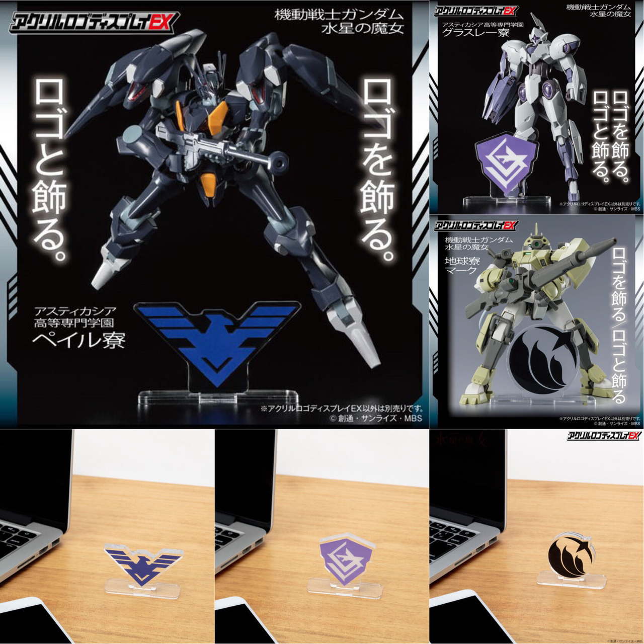 PRE-ORDER : Acrylic Logo Display EX Mobile Suit Gundam The Witch from Mercury Dormitory Mark