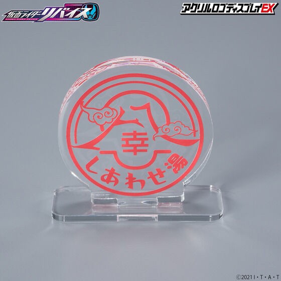 PRE-ORDER : Acrylic Logo Display EX Kamen Rider Revice Happi Hot Water