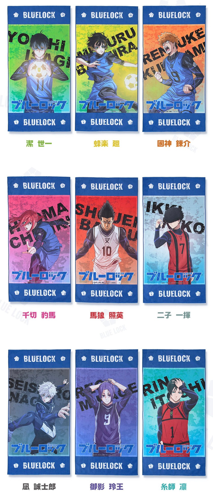 PRE-ORDER : Blue Lock Bath Towel Series