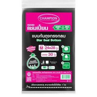 ถุงขยะ 24x28 นิ้ว CHAMPION Non-Series สีดำ แพ็ค30ใบ
