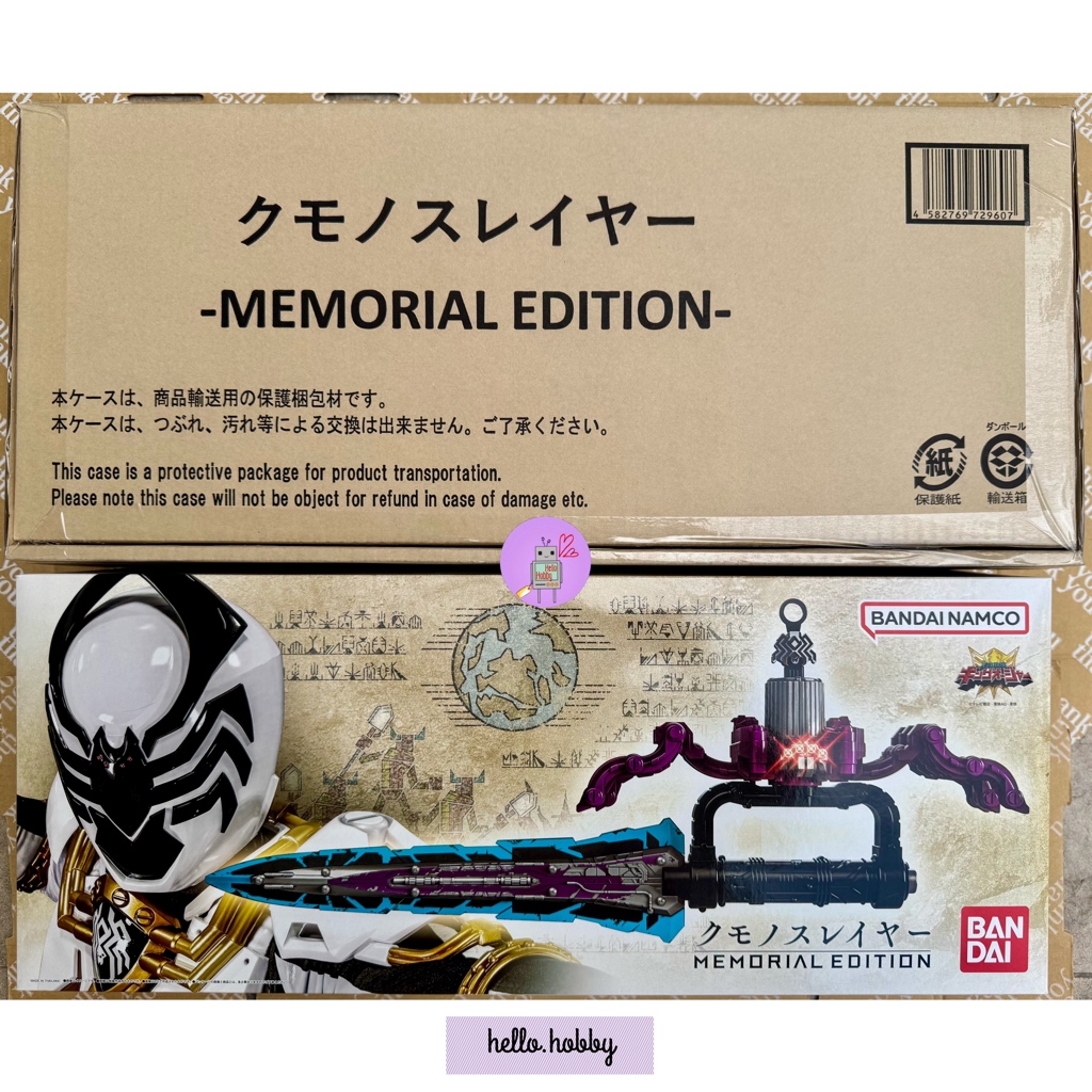 Ohsama Sentai King-Ohger - Kumonoslayer -MEMORIAL EDITION- by Premium Bandai (Limited มีกล่องน้ำตาล)