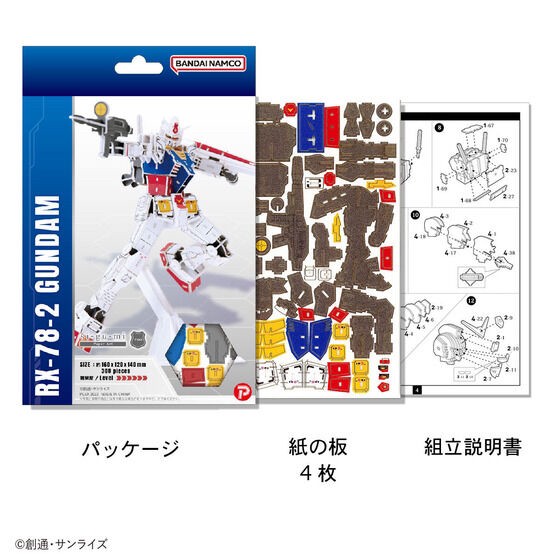 PRE-ORDER : si-gu-mi PRO Gundam Paper Art