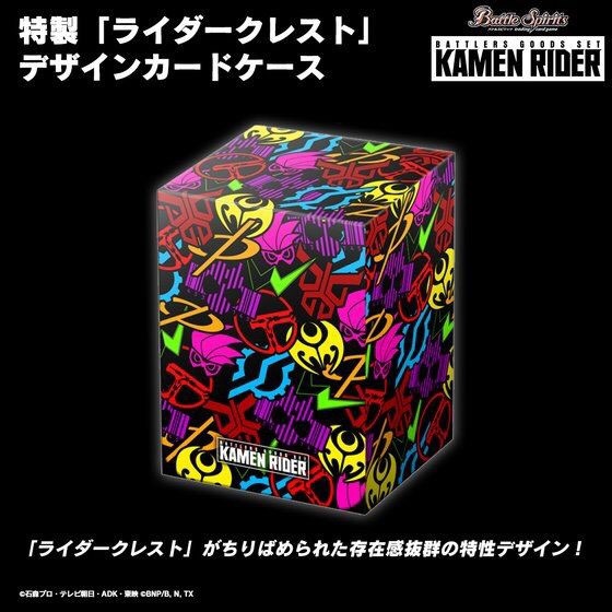 PRE-ORDER : Battle Spirits Battler’s Goods Set Kamen Rider Trading Card Game