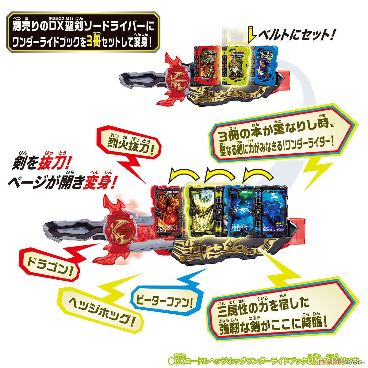 Masked Rider Saber - DX Needle Hedgehog Wonder Ride Book by Bandai