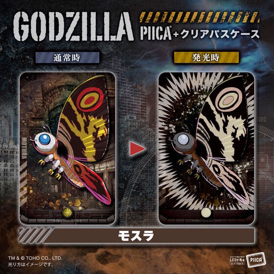 PRE-ORDER : Godzilla (VS Series) PIICA+ Clear Pass Case