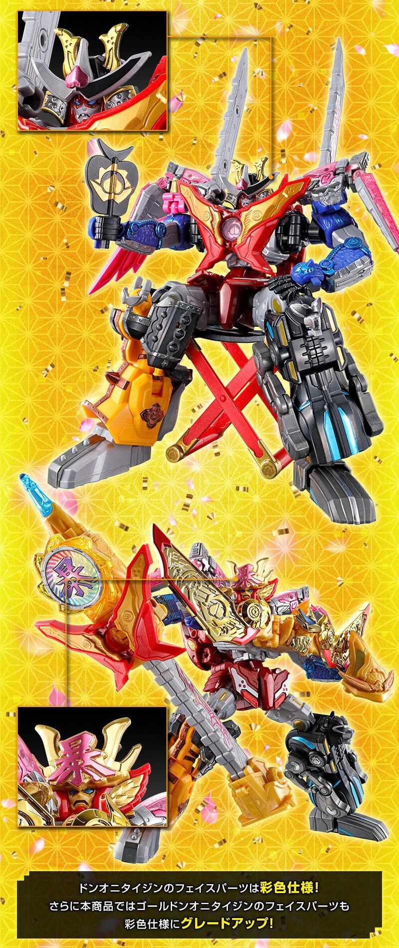 PRE-ORDER : Mini Pla Avataro Sentai Donbrothers Toradora Onitaijin Kiwami Metallic Ver.