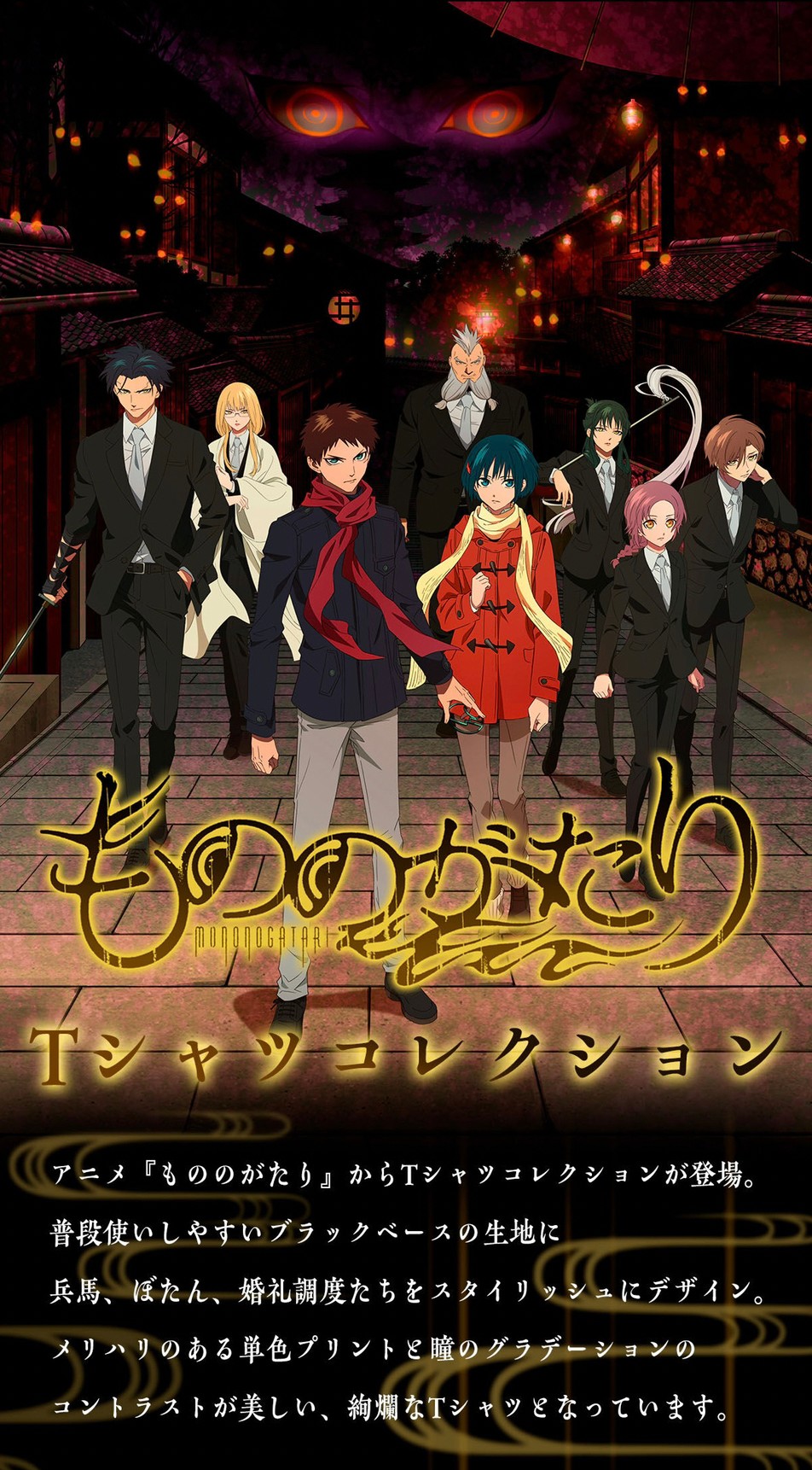 PRE-ORDER : Malevolent Spirits T-shirt Collection