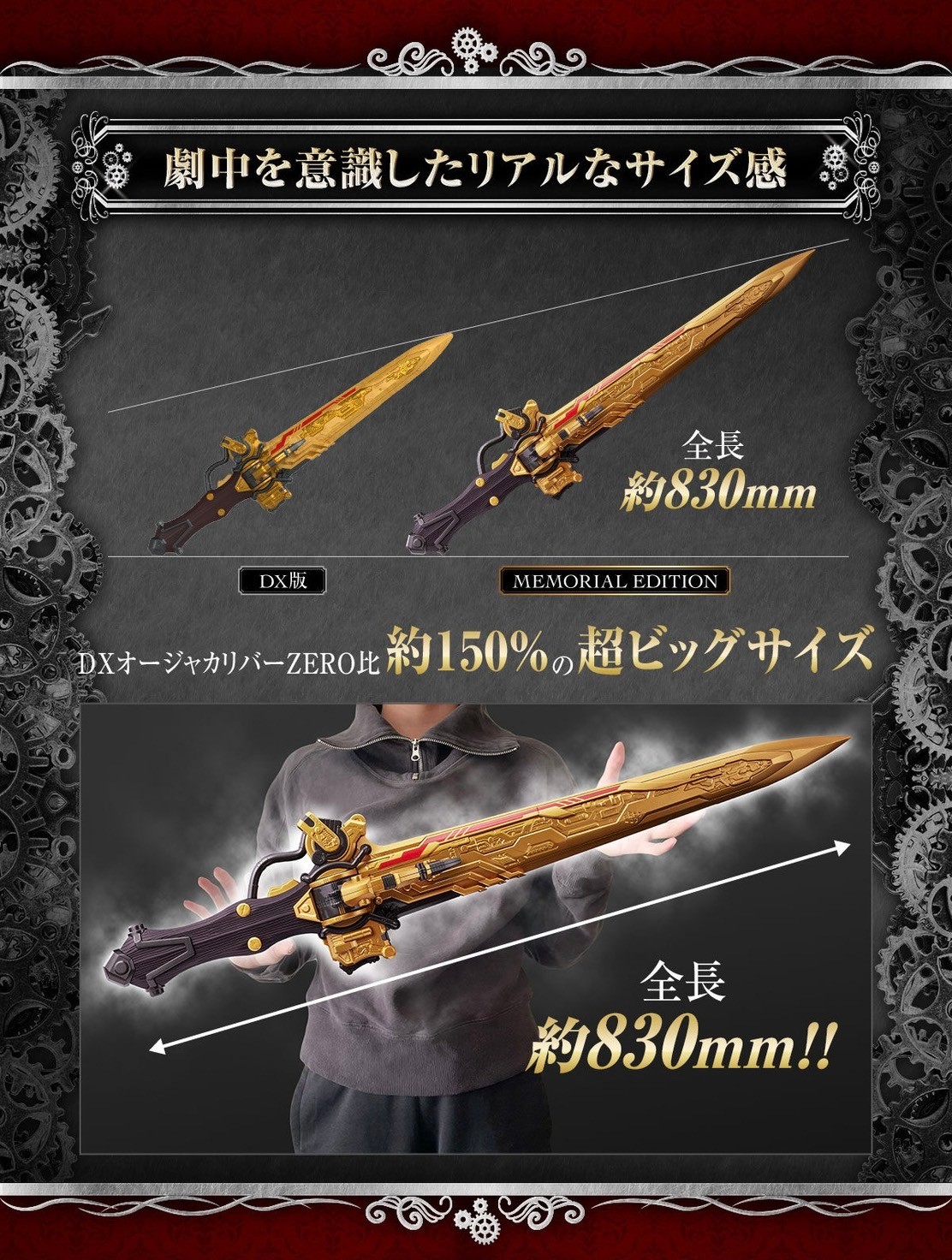 Ohsama Sentai King-Ohger - OhgerCalibur ZERO -MEMORIAL EDITION- by Premium Bandai (Limited มีกล่องน้ำตาล)