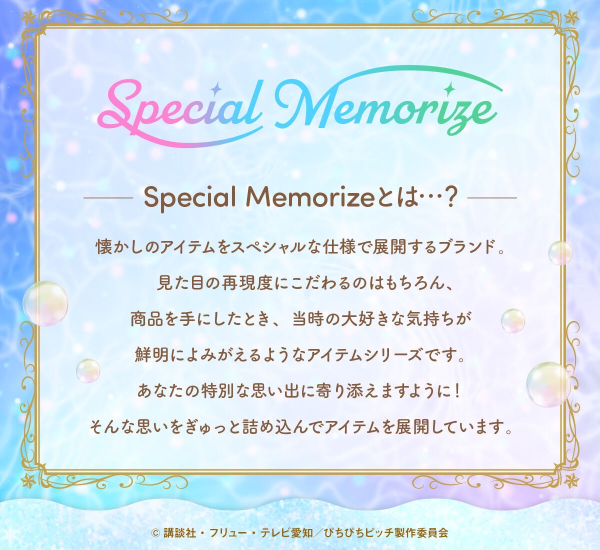 PRE-ORDER : Mermaid Melody Pichi Pichi Pitch Pure Special Memorize e-pitch Microphone Pure Nanami Lucia / Hojo Hanon / Toin Rina
