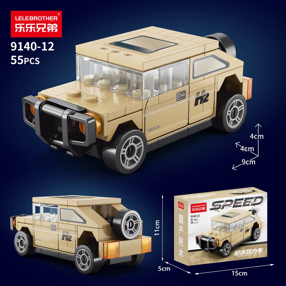 Lelebrother : Building block pull back car