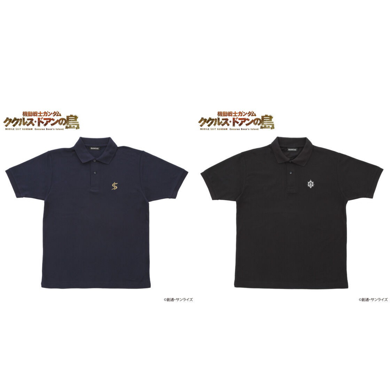 PRE-ORDER : Mobile Suit Gundam: Cucuruz Doan's Island Polo Shirt