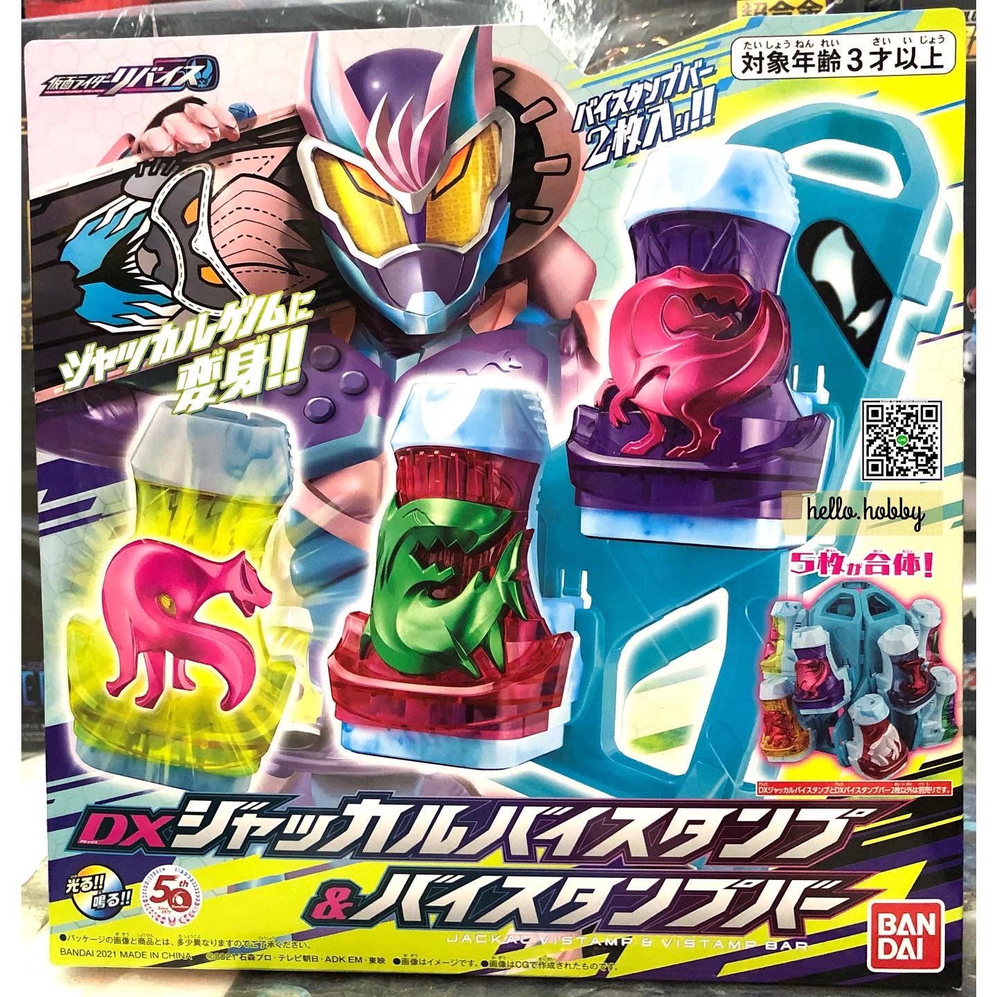 Masked Rider Revice - DX Jackal Vistamp & Vistamp Bar by Bandai