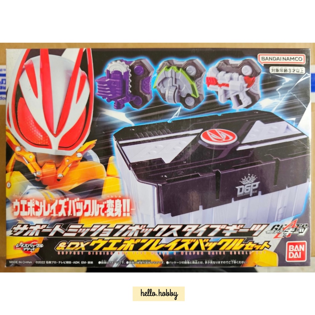 Masked Rider Geats - Support Mission Box Type Geats & DX Weapon Raise Buckle Set by Bandai
