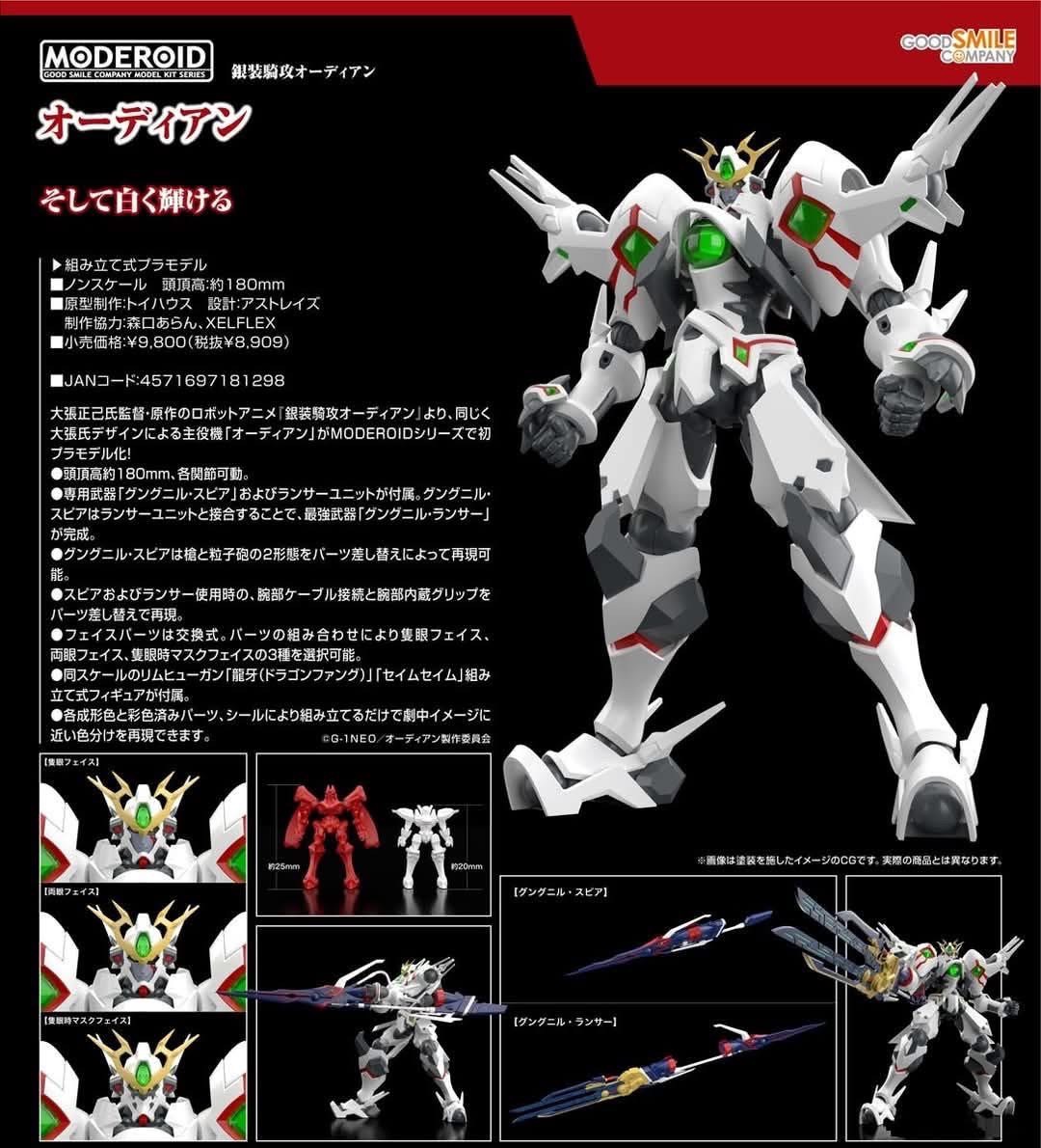 Pre-order : MODEROID Ordian (Platinumhugen Ordian) Plastic Model Kit by Good Smile Company